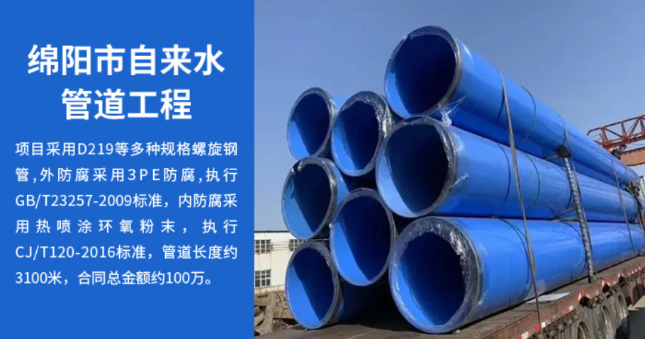 庄河丽水市政管道工程